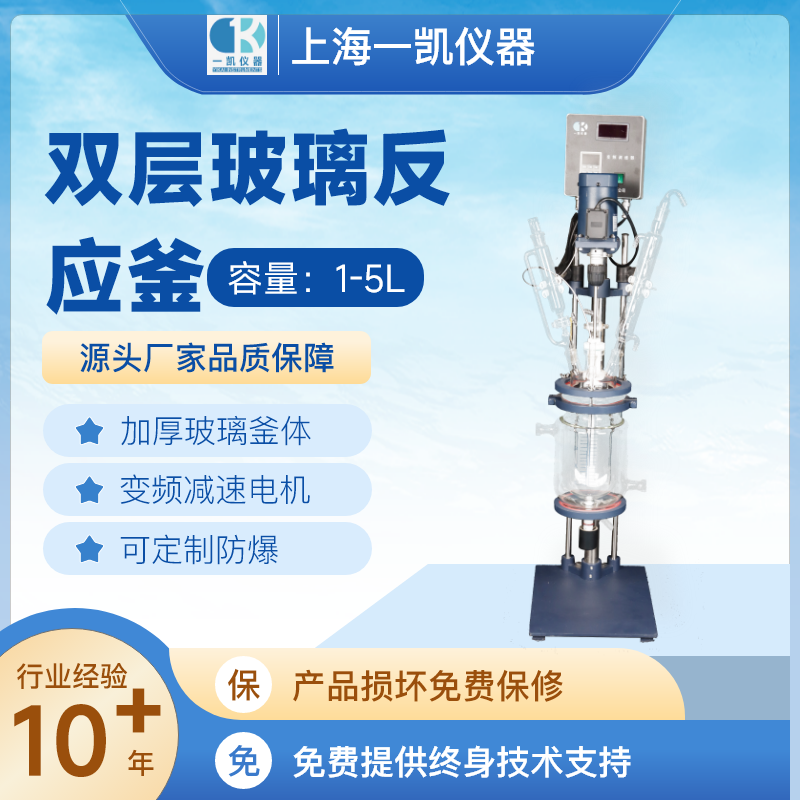 常見玻璃反應釜有哪幾種？各有什么作用？